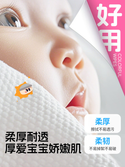 怡恩贝反斗萌菌婴儿湿巾新生宝宝儿童手口屁专用湿纸巾家庭实惠装
