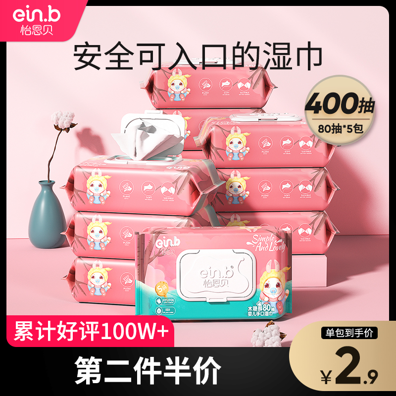 Baby wipes for newborn hands and mouth Special infant baby wet wipes large packaging special household affordable packaging