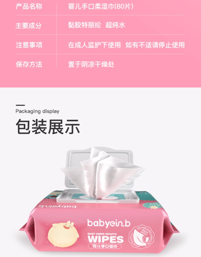Yi Enbei bé lau giấy sơ sinh tay bé rắm đặc biệt 100 khăn lau 80 miếng bán buôn có nắp khăn ướt cho bé giá tốt