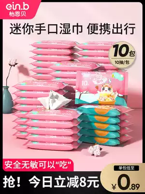 Infant wet tissue 10 draw 30 small bags newborn children baby mini hand mouth special portable home real suit