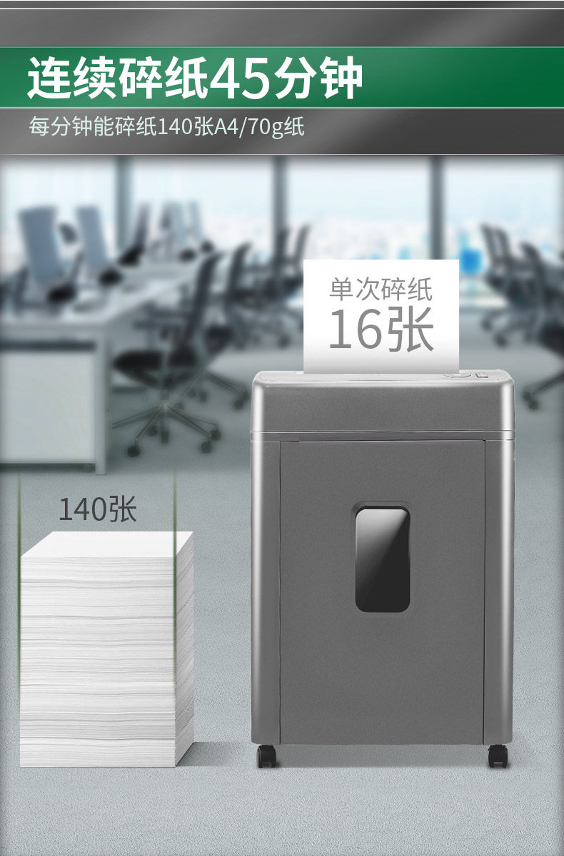 三木锰钢M83碎纸机连续碎纸45分钟单次碎纸16张双入口碎光盘商用大功率办公设备 三木锰钢M83碎纸机连续碎纸45分钟单次碎纸16张双入口碎光盘商用大功率办公设备