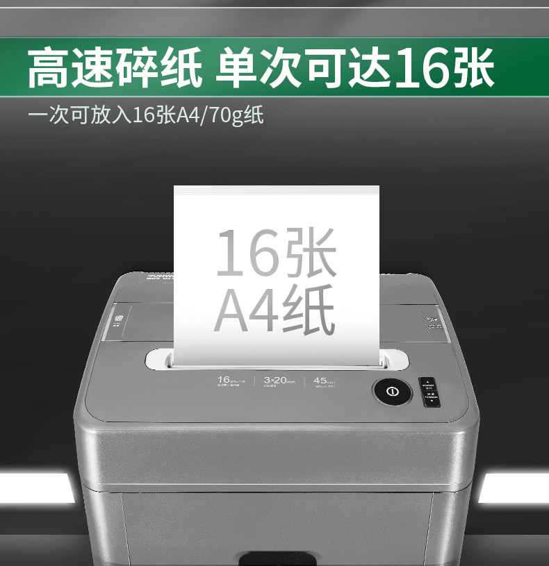 三木锰钢M83碎纸机连续碎纸45分钟单次碎纸16张双入口碎光盘商用大功率办公设备 三木锰钢M83碎纸机连续碎纸45分钟单次碎纸16张双入口碎光盘商用大功率办公设备