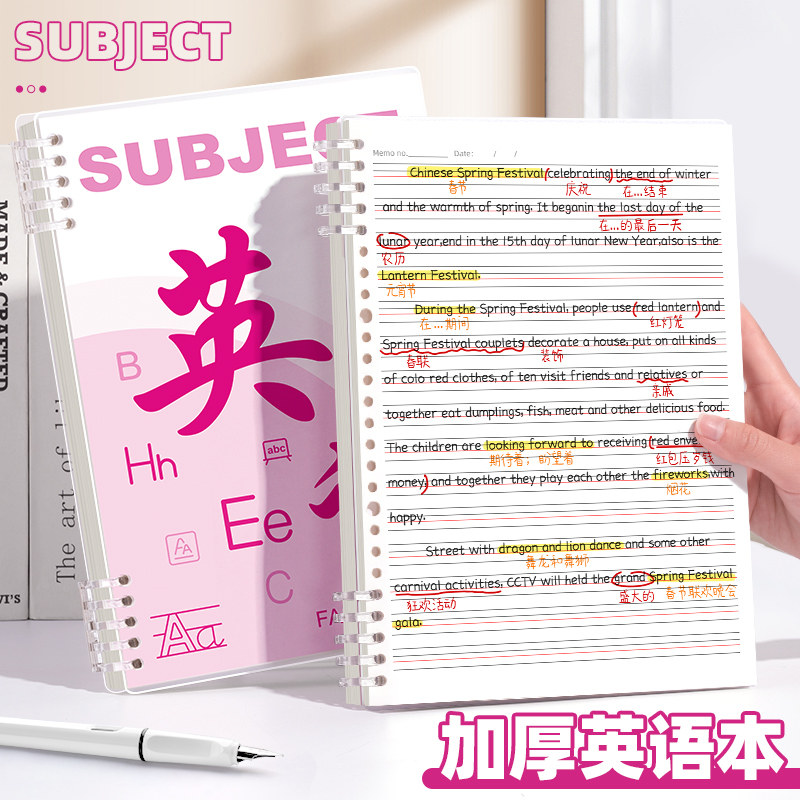 英语笔记本本子B5不硌手活页本可拆卸作业本初中高中生专用练习本小学生英文本大本加厚四线三格单词记背神器