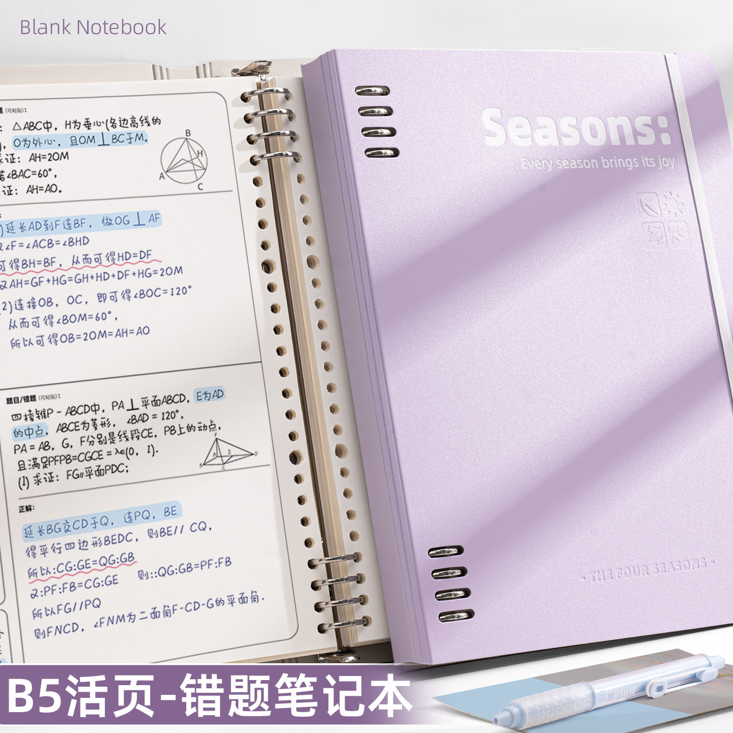 发泡PP活页错题本b5高中生专用错题记录本2025新款高颜值大学生考研考公整理本复习笔记本本子可拆卸大容量