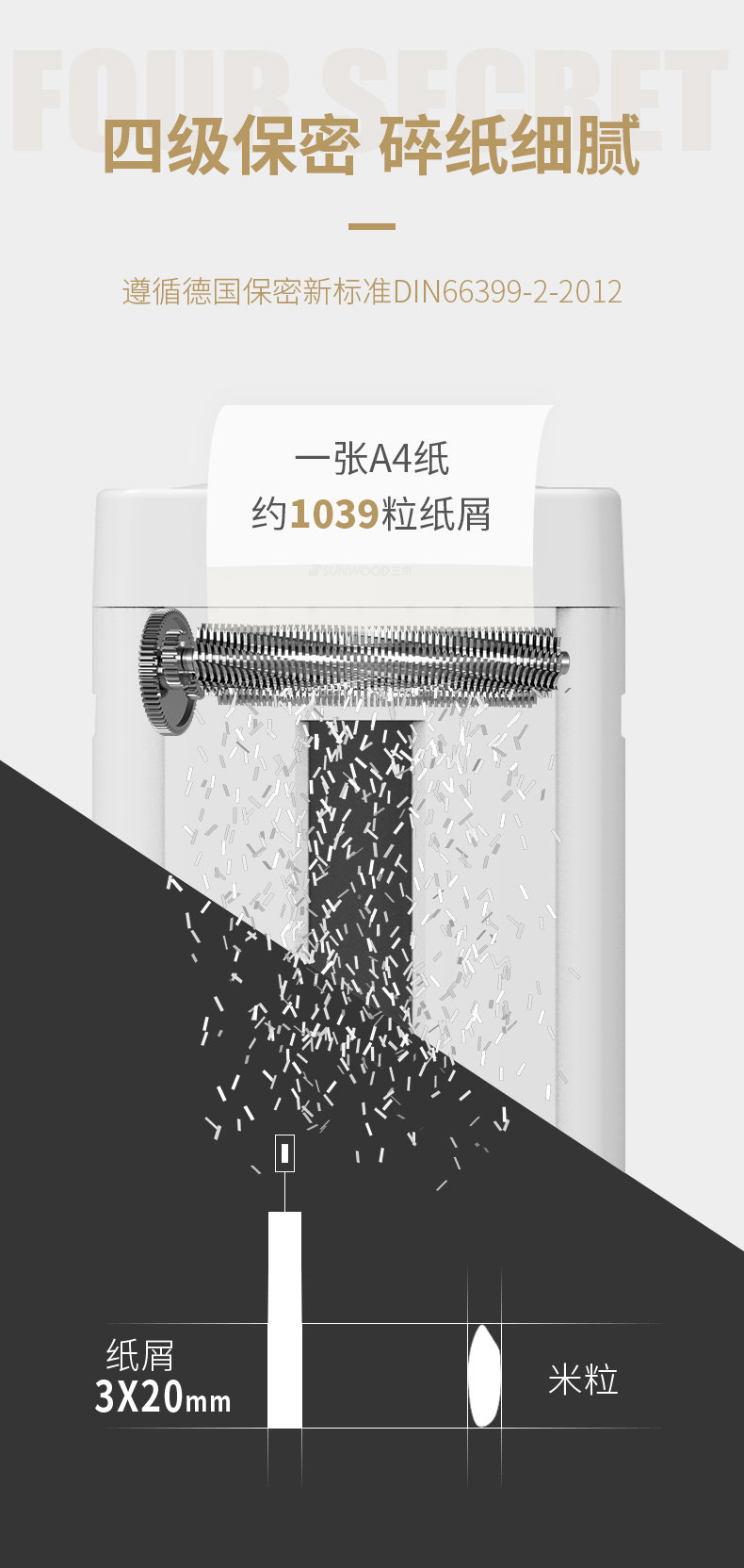 三木 PS7 4级保密办公商用碎纸机 三木 PS7 4级保密办公商用碎纸机