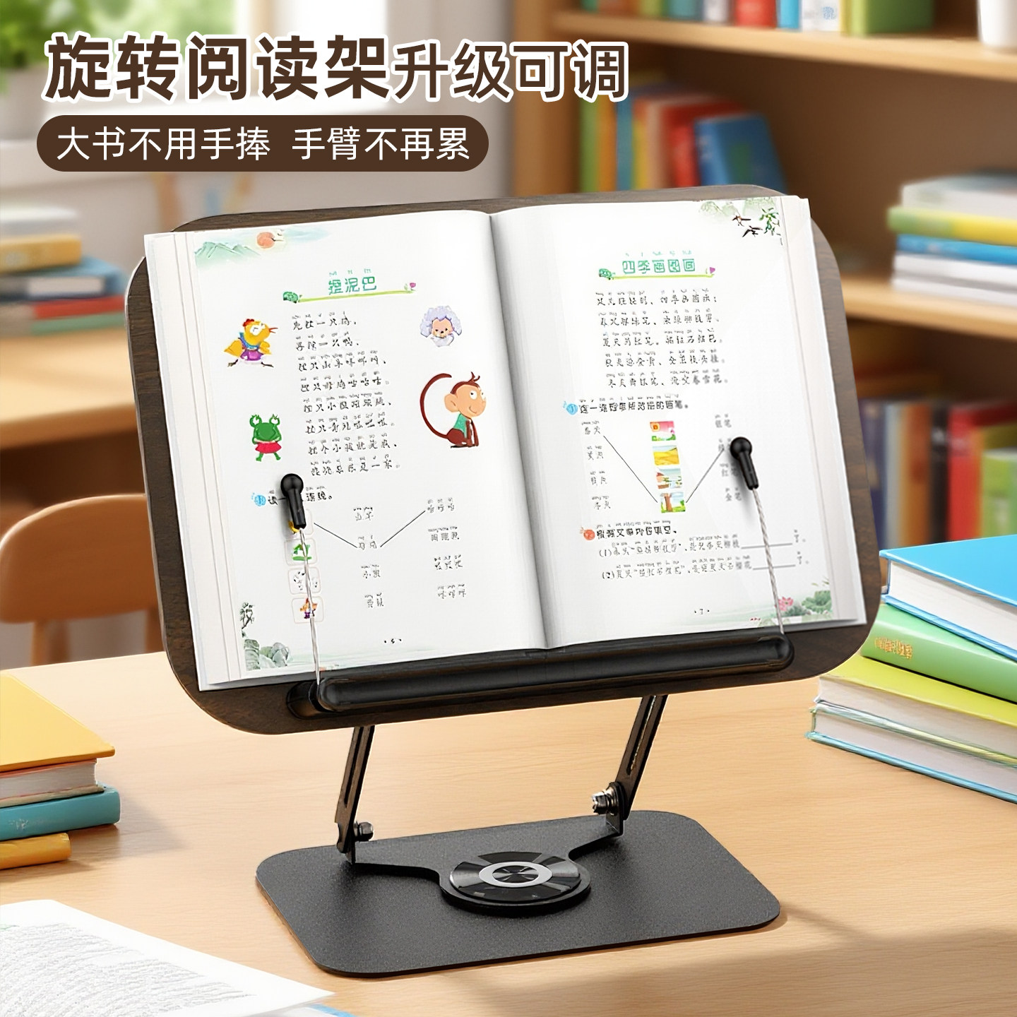 实木可升降阅读支架儿童多功能看书神器阅读架桌面伸缩木质折叠读书学习书架学生书夹固定绘本书桌支撑架