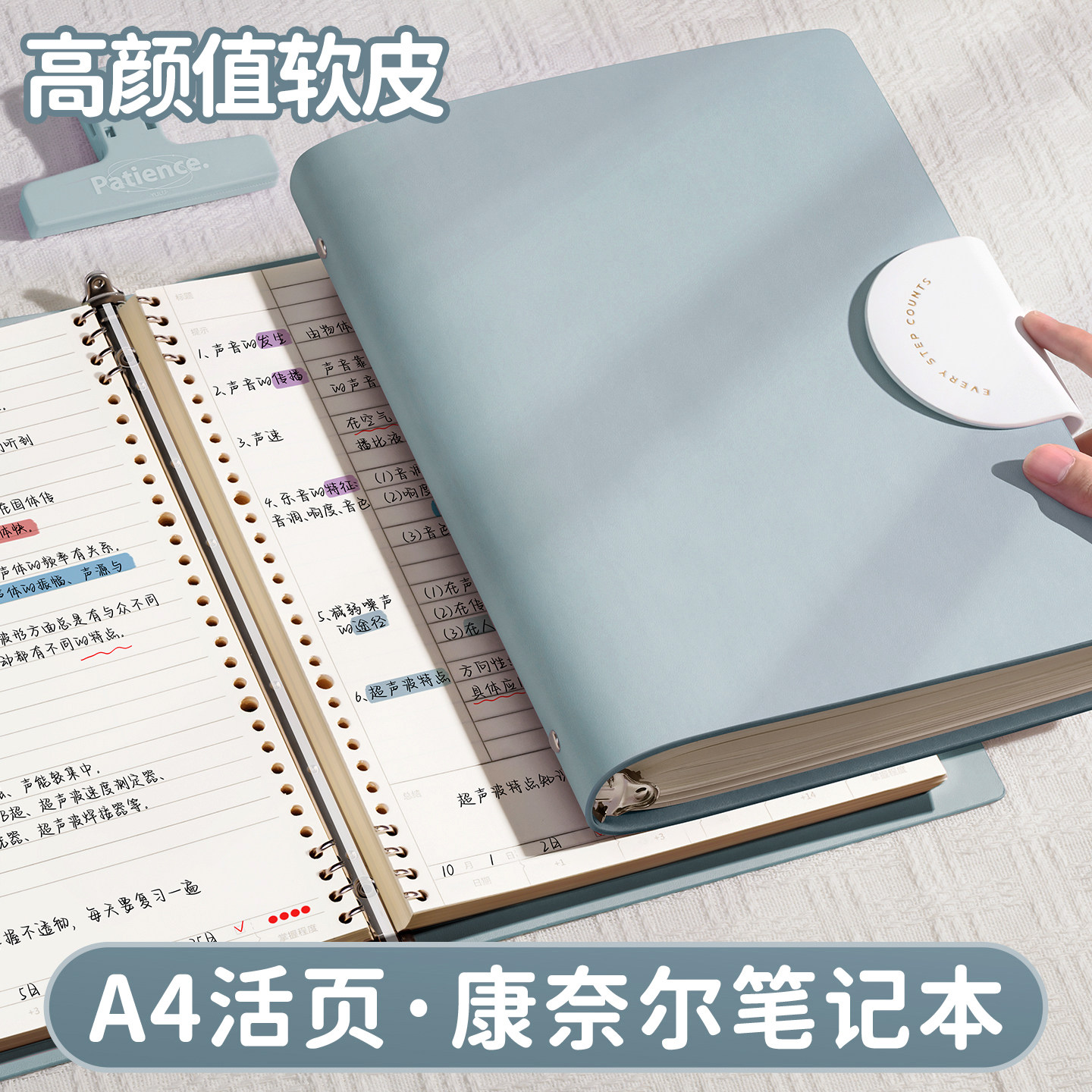 b5活页康奈尔笔记本软皮a4本子考研大学生专用备考学习记事本5r记忆法复习考公数学记录本可拆卸高颜值加厚