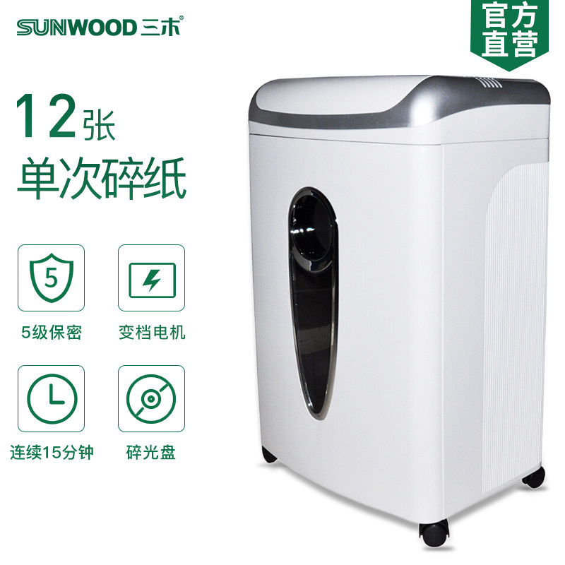 Sanmu Manganese Steel Man Series Shredder MSD9670 Office Commercial High Power Shredded 17 Paper Break Disc Electric Touch Paper Shredder