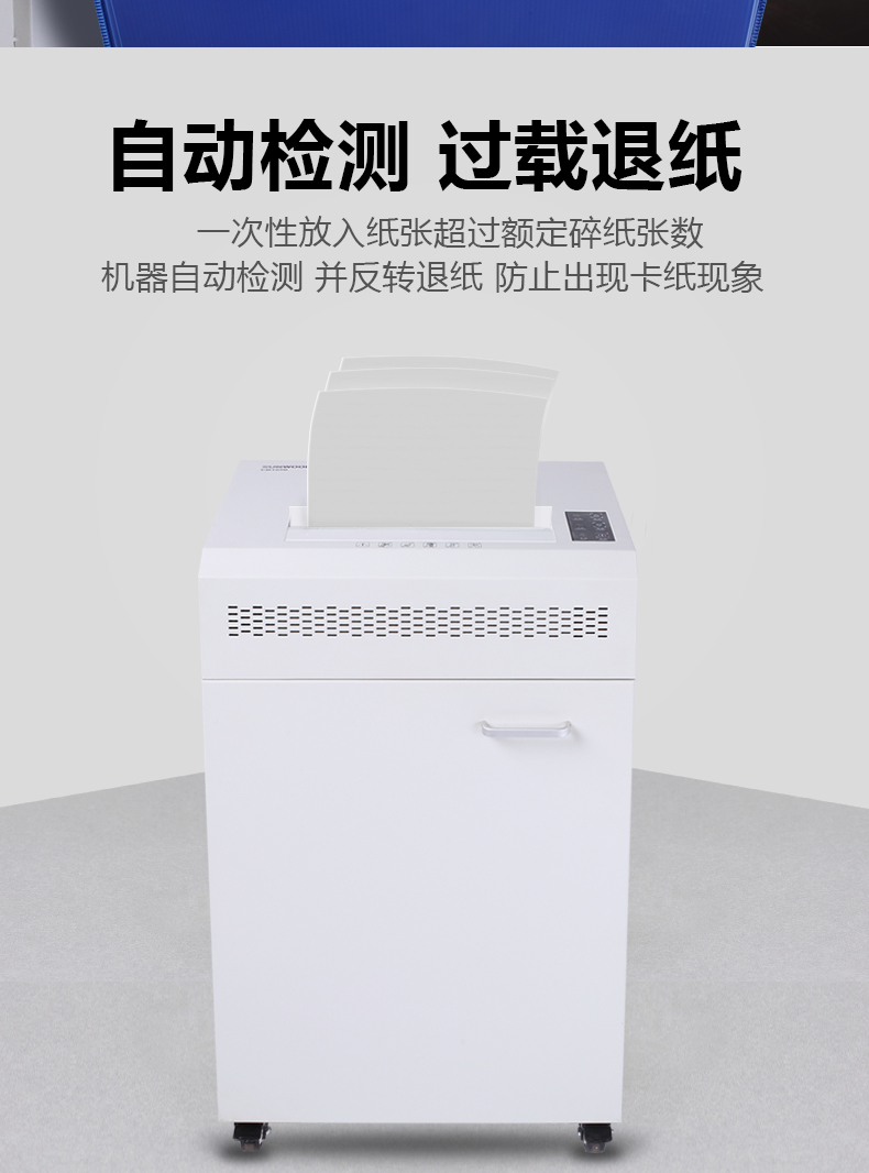三木超凡锰钢碎纸机CM105D 大容量德国四级保密碎光盘CD单次碎纸25张