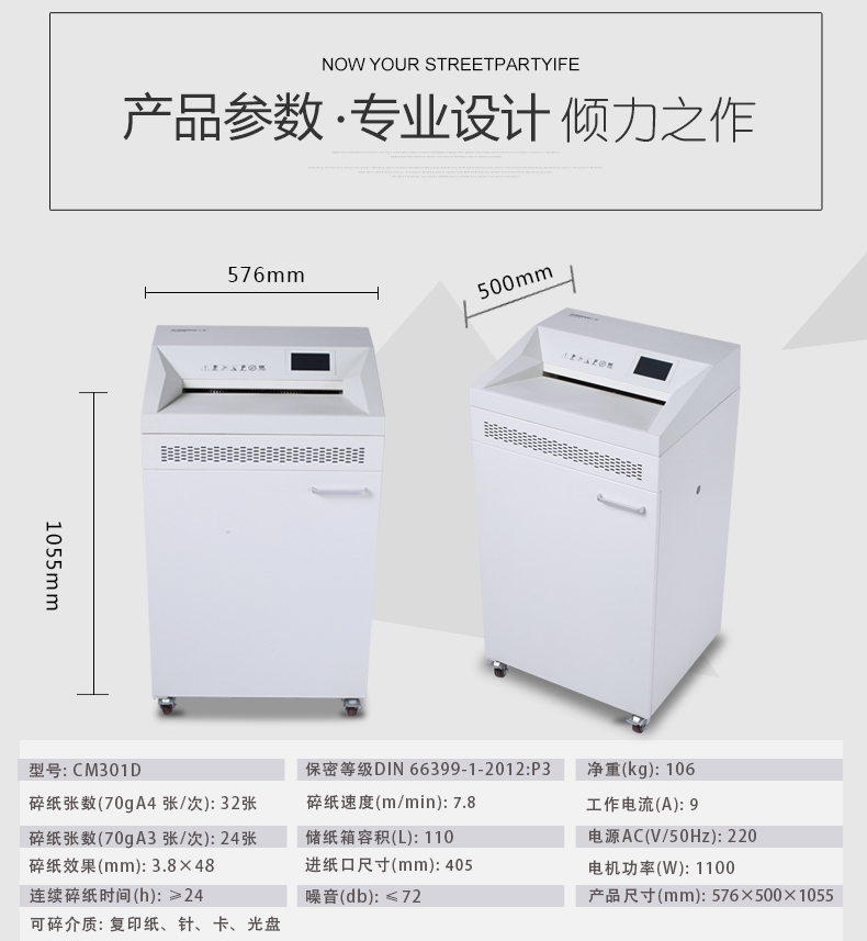 三木超凡锰钢碎纸机CM301D  大容量高速纸张粉碎机德国四级保密