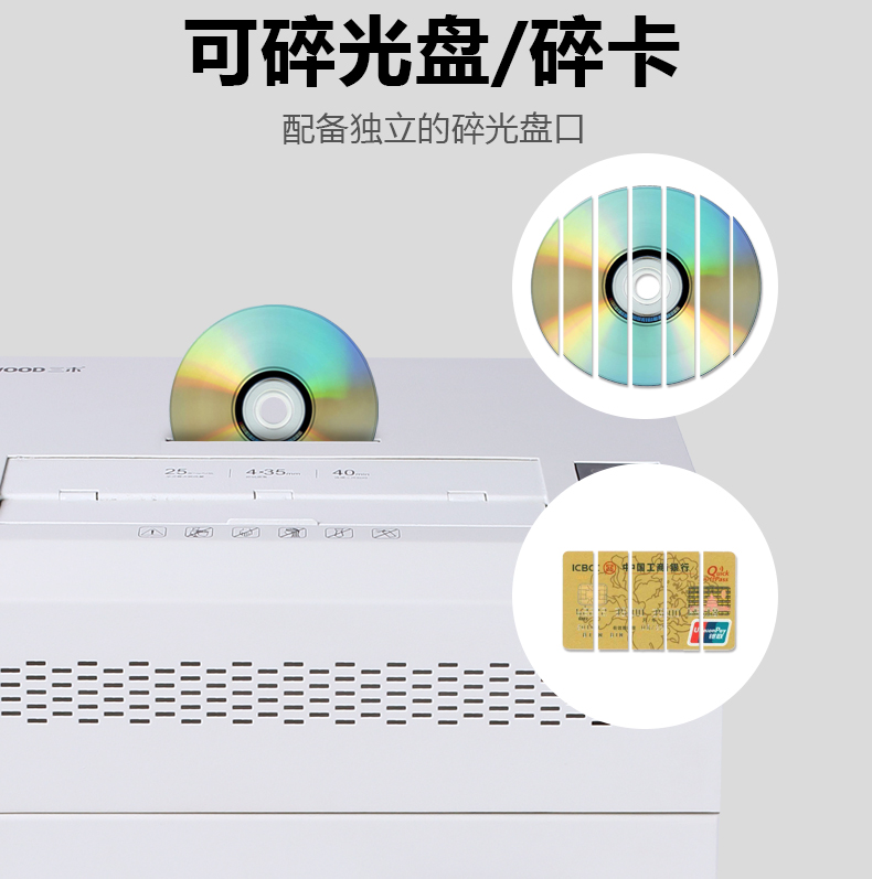 三木超凡锰钢碎纸机CM105D 大容量德国四级保密碎光盘CD单次碎纸25张