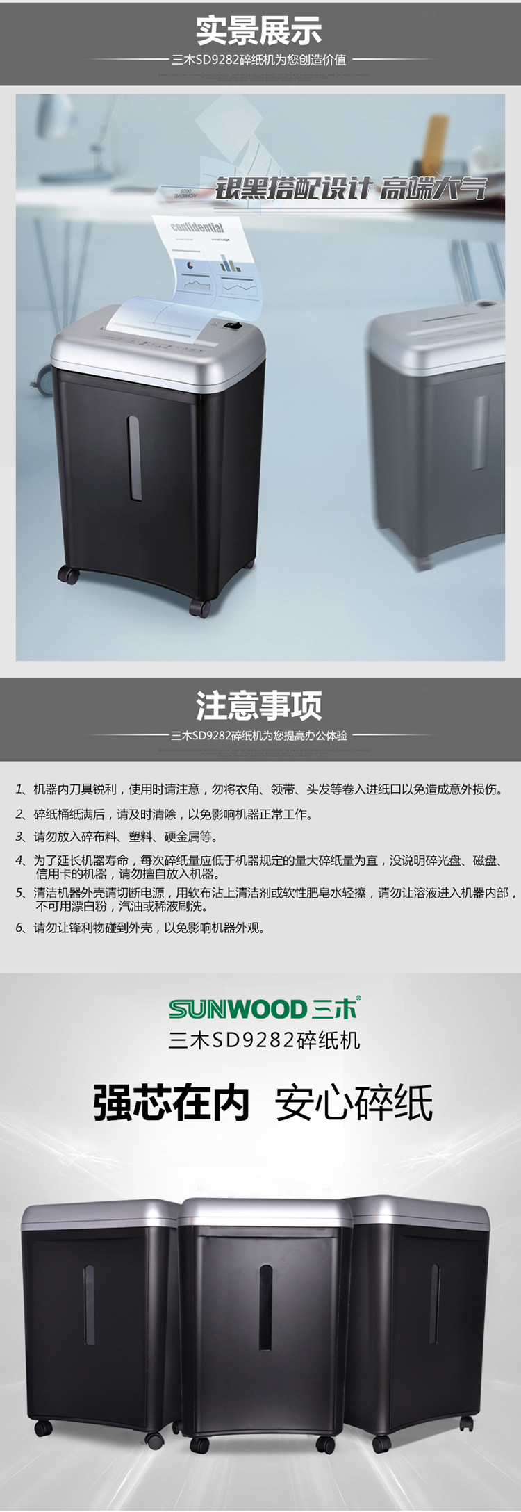 三木钢刀SD9282碎纸机家用小型静音高速德国五级保密双入口碎卡碎光盘CD