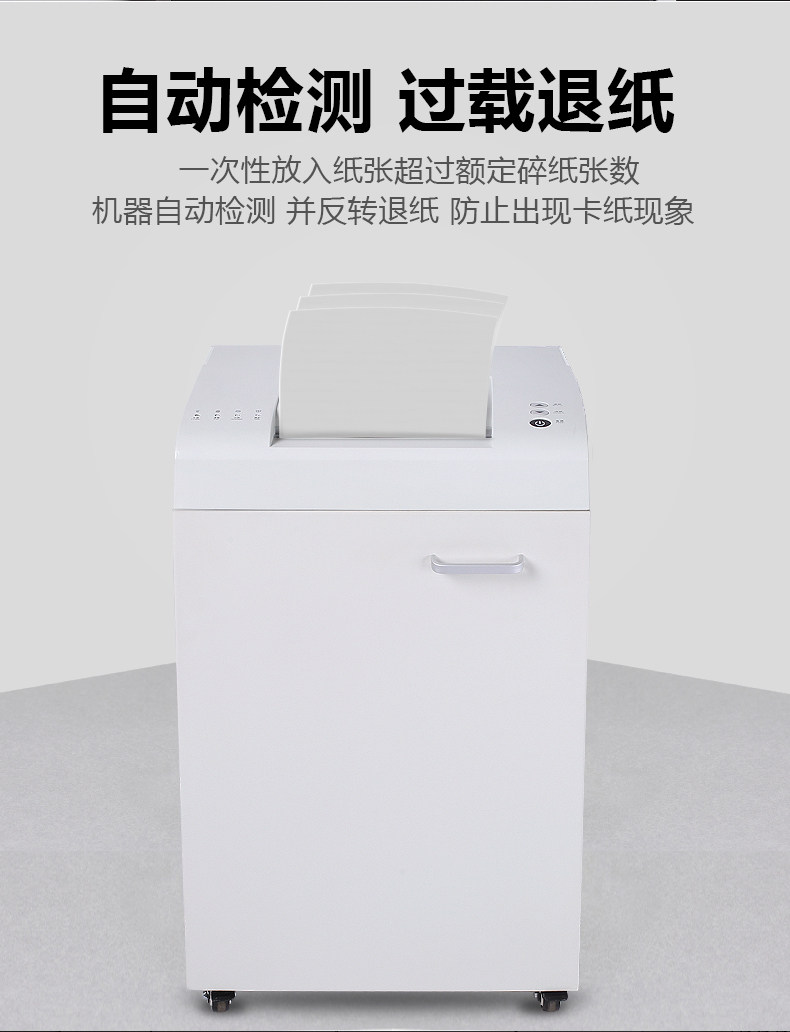 三木超凡锰钢碎纸机CM100D 德国7级保密1*5mm商用办公大型纸张粉碎机