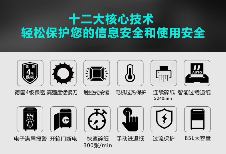 三木超凡锰钢碎纸机CM201D 工业工厂碎纸机办公商用大型大容量德国四级保密纸张粉碎机