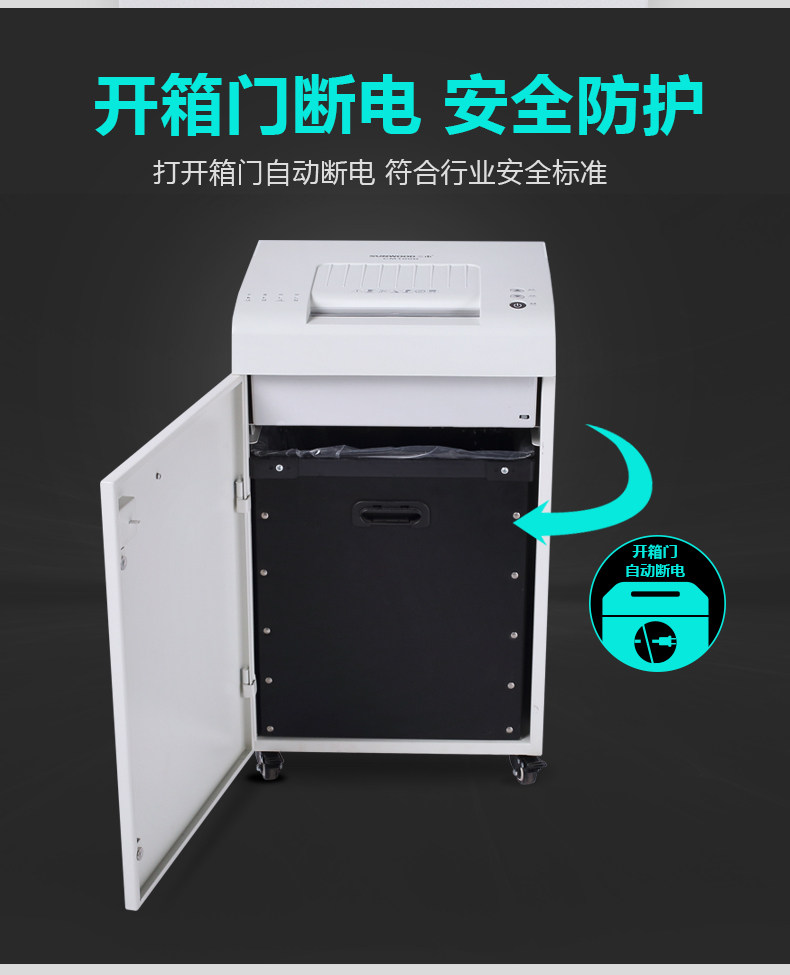 三木超凡锰钢碎纸机CM100D 德国7级保密1*5mm商用办公大型纸张粉碎机