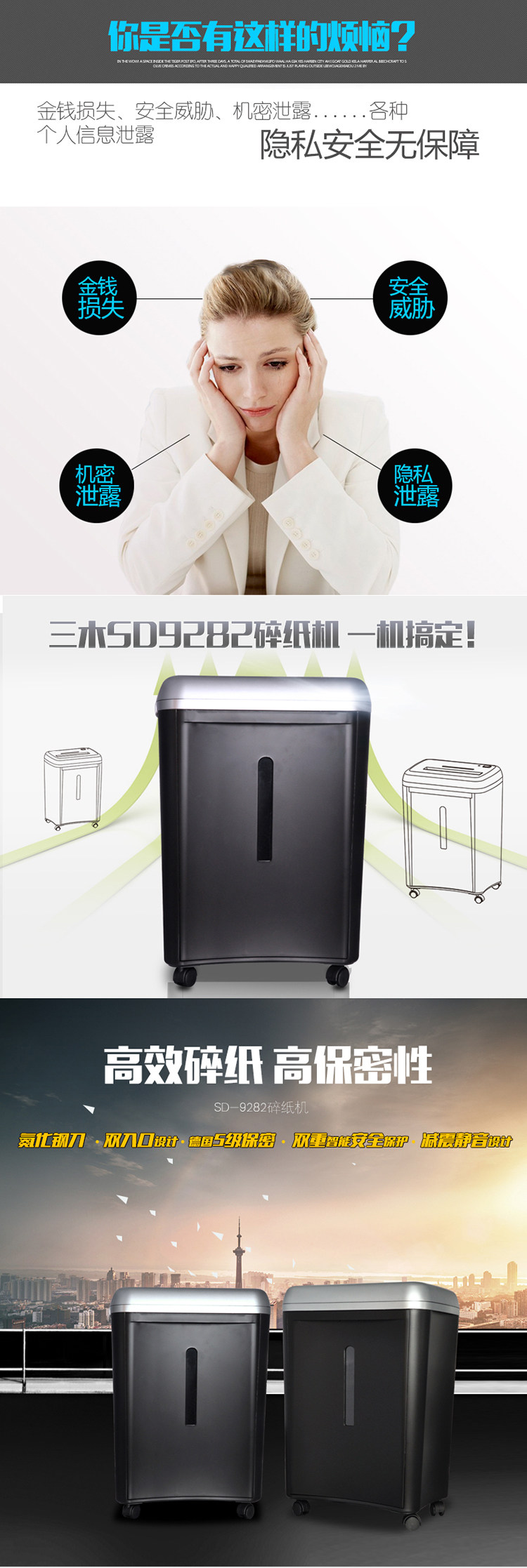 三木钢刀SD9282碎纸机家用小型静音高速德国五级保密双入口碎卡碎光盘CD 三木钢刀SD9282碎纸机家用小型静音高速德国五级保密双入口碎卡碎光盘CD