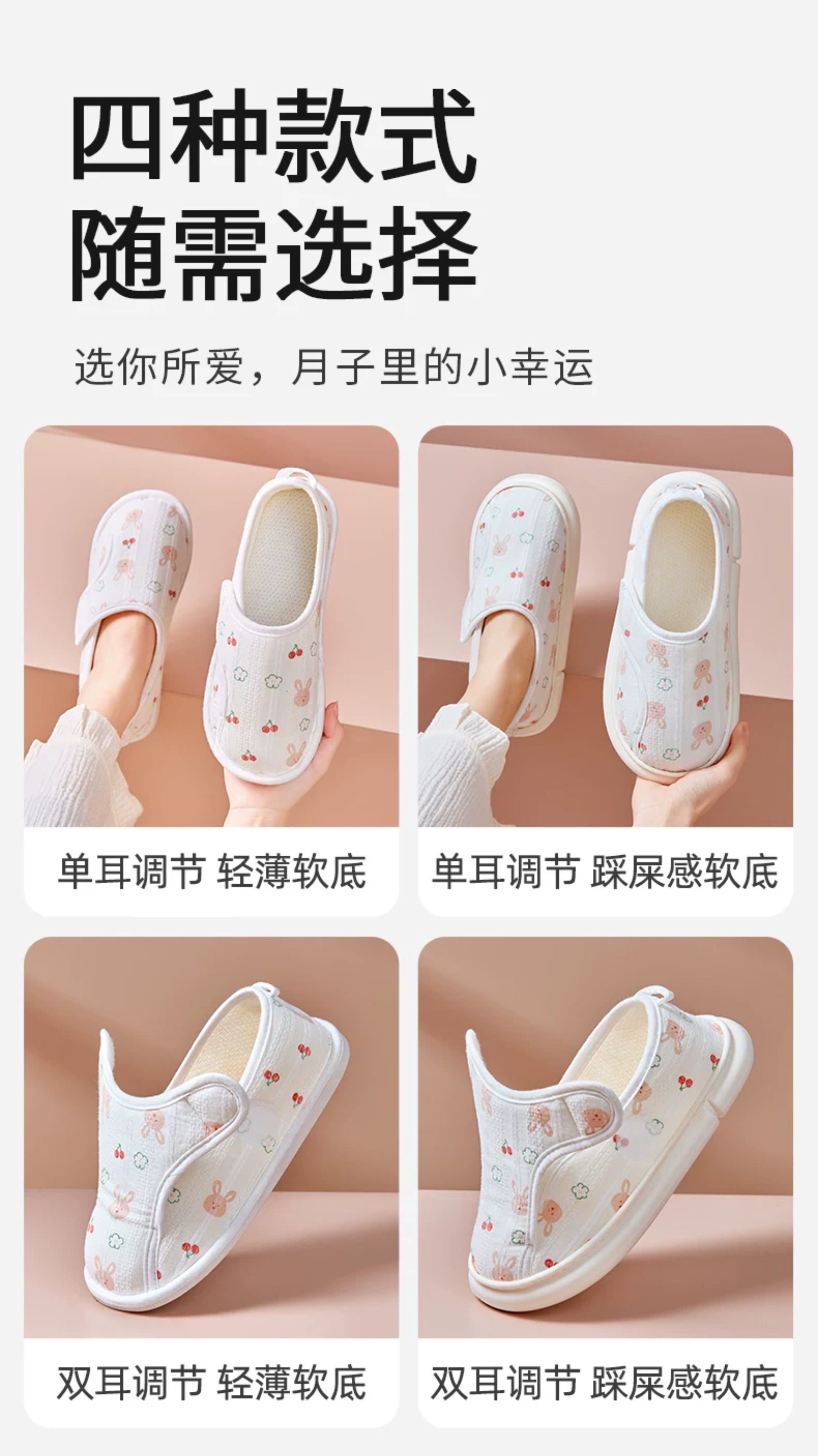 月子鞋包跟四季款孕妇软底防滑10月份秋产后厚底产妇夏薄款棉拖鞋 — 5
