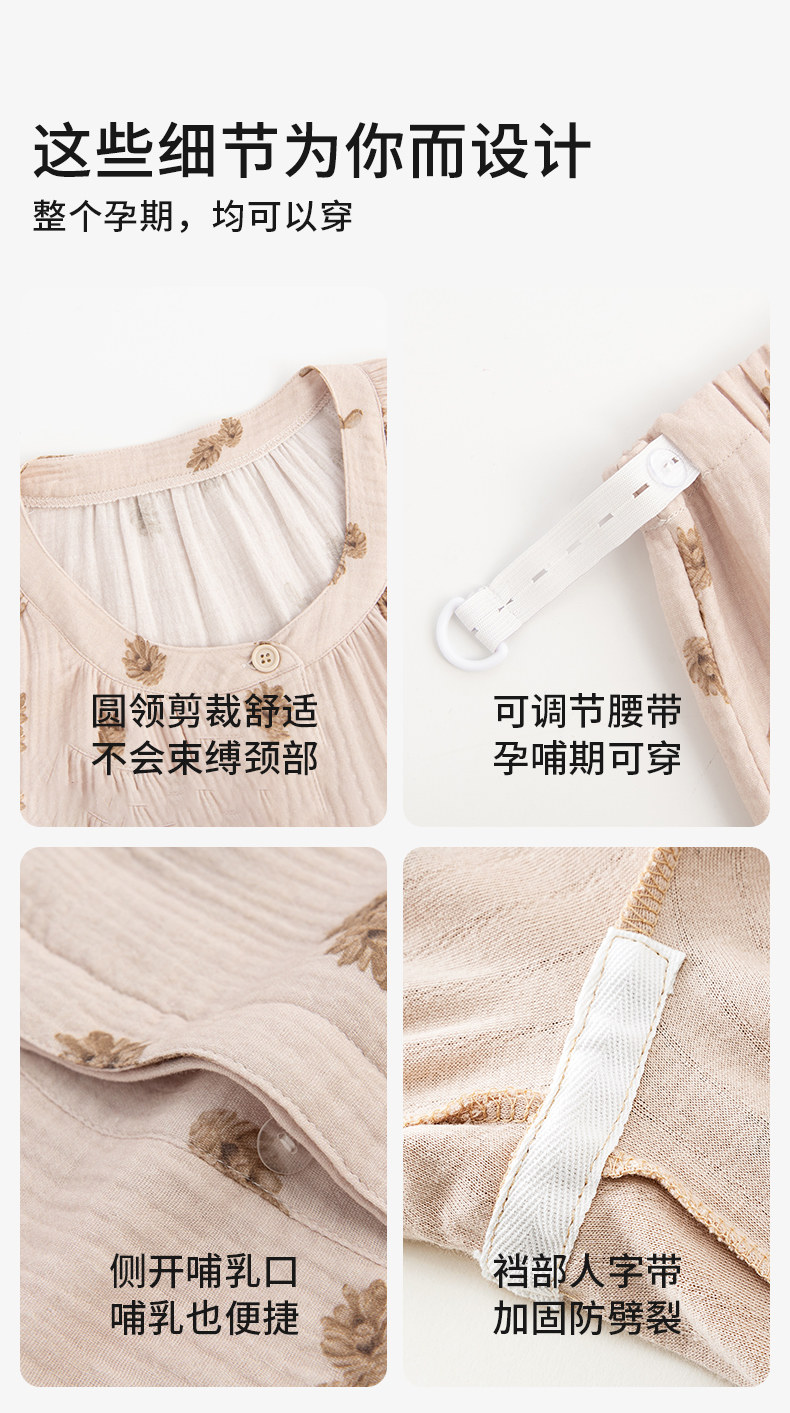纱布月子服夏季薄款产后双层纯棉喂奶家居服哺乳孕妇睡衣女春秋 — 13