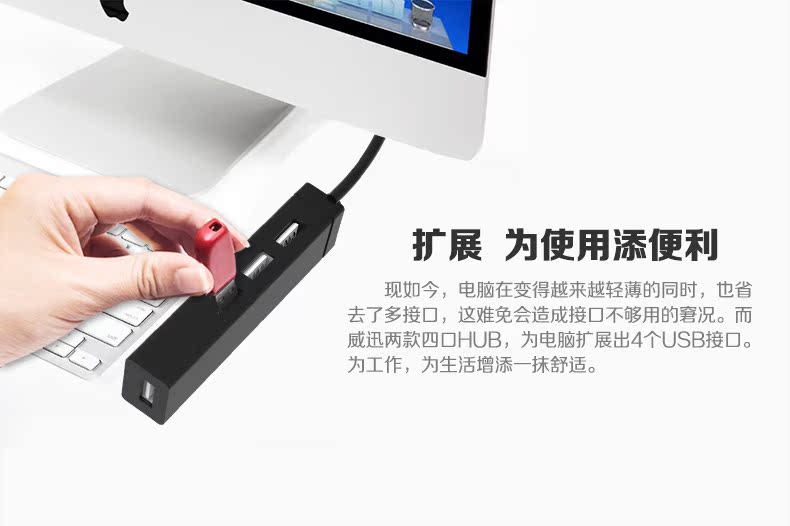 Hub USB - Ref 372344 Image 7