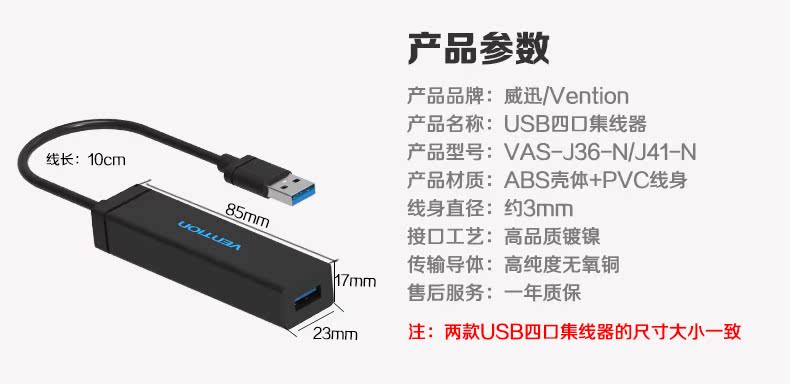 Hub USB - Ref 372344 Image 14
