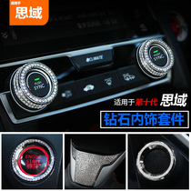  Suitable for Civic 10th generation center console steering wheel gearshift decoration patch Car interior decoration supplies Interior legal modification