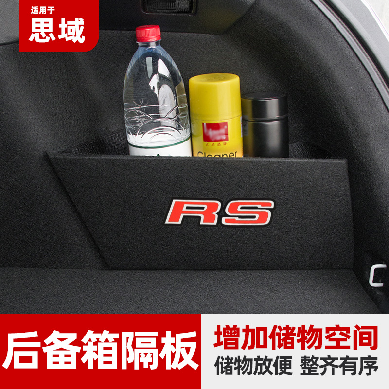 Applicable to the eleventh generation Cisha trunk bag package container compartment cart interior decoration supplies of the eleven generation Cisha domain modification
