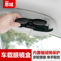 Suitable for the tenth generation Civic car glasses case glasses clip non-destructive installation of three hatchback interior decoration products