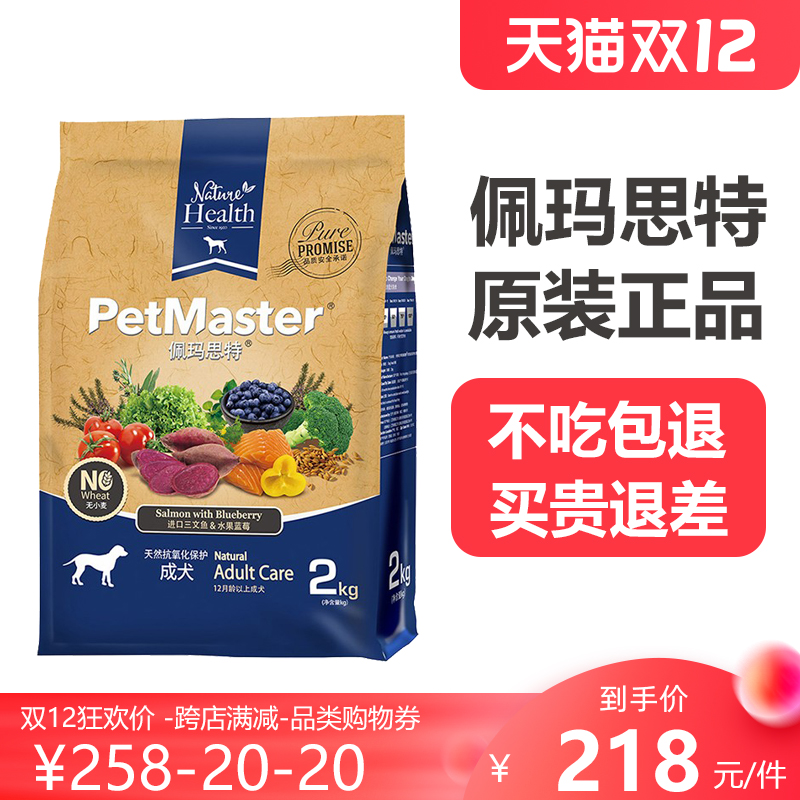 Pemarst Dog Food Universal Fruit Blueberry Small and Medium Adult Dogs Large Natural Teddy Bears Golden Mao Koji