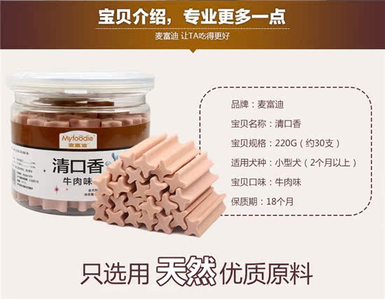 Đồ ăn nhẹ cho chó McFady miệng rõ ràng răng hàm răng chó Làm sạch răng trừ lông chó vàng răng xương chó nhai - Đồ ăn vặt cho chó thức an cho chó