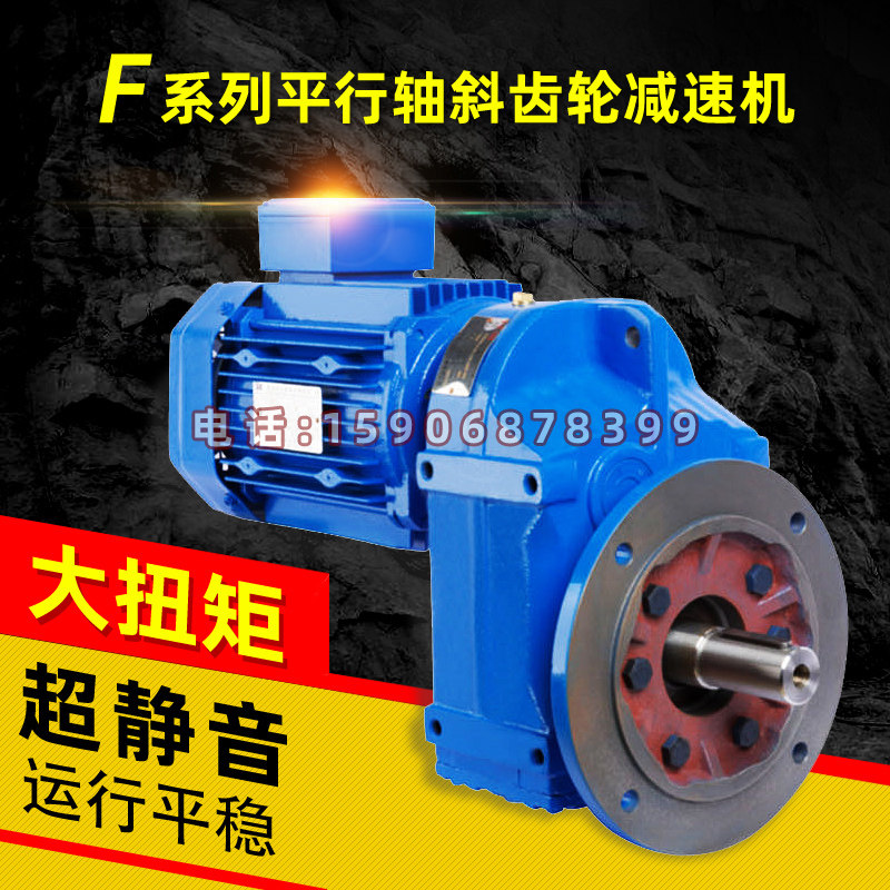 F series reducer parallel shaft helical gear hard tooth surface FA37 FA47 FA57 FA67 FA77 FA87