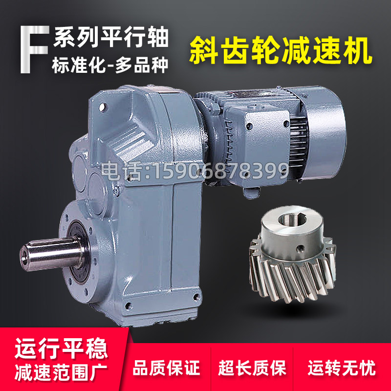 FSeries parallel shaft inclined gear reducer FA77FA87 gear reducer deceleration motor SEW reducer