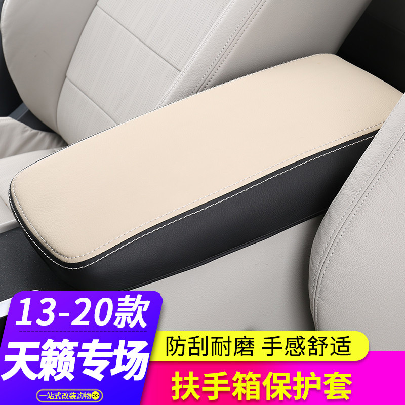 Special new Teana redecorated middle armrest box cover 19-21 car supplies interior armrest box cushion protective sleeve