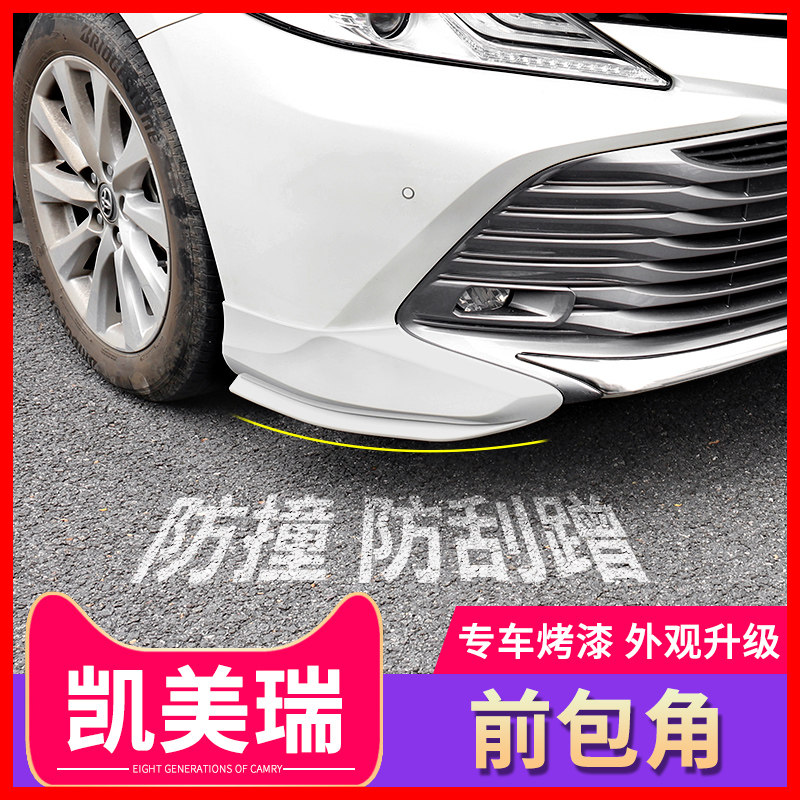 Special 18-21 EIGHTH GENERATION CAMRY FRONT BAG GUARD ANGLE FRONT INSURANCE ROD ANTI-Anti-rub 8 décor decoration accessories