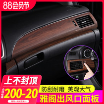 14-17 Accord 9 5th generation control panel modification decoration Nine generation Accord co-pilot modification interior parts patch