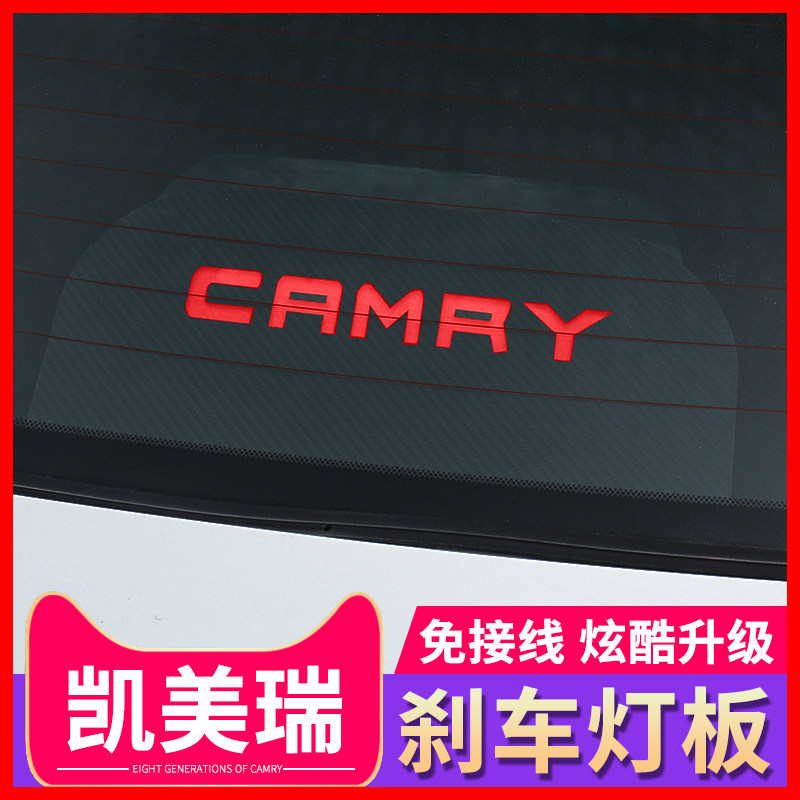 Special 2018-2021 EIGHTH GENERATION CAMRY CHANGED DECORATION REAR BRAKE LIGHT PLATE 8 GENERATION Highs Tail Lights Accessories