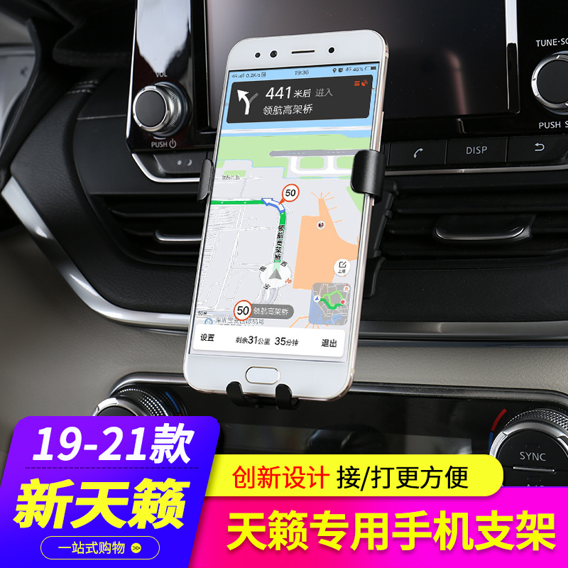 Dedicated 19-2021 Seventh Day of the seventh generation MOBILE PHONE ON-BOARD PHONE HOLDER NISSAN CAR INTERIOR RETROFIT NAVIGATION ACCESSORIES