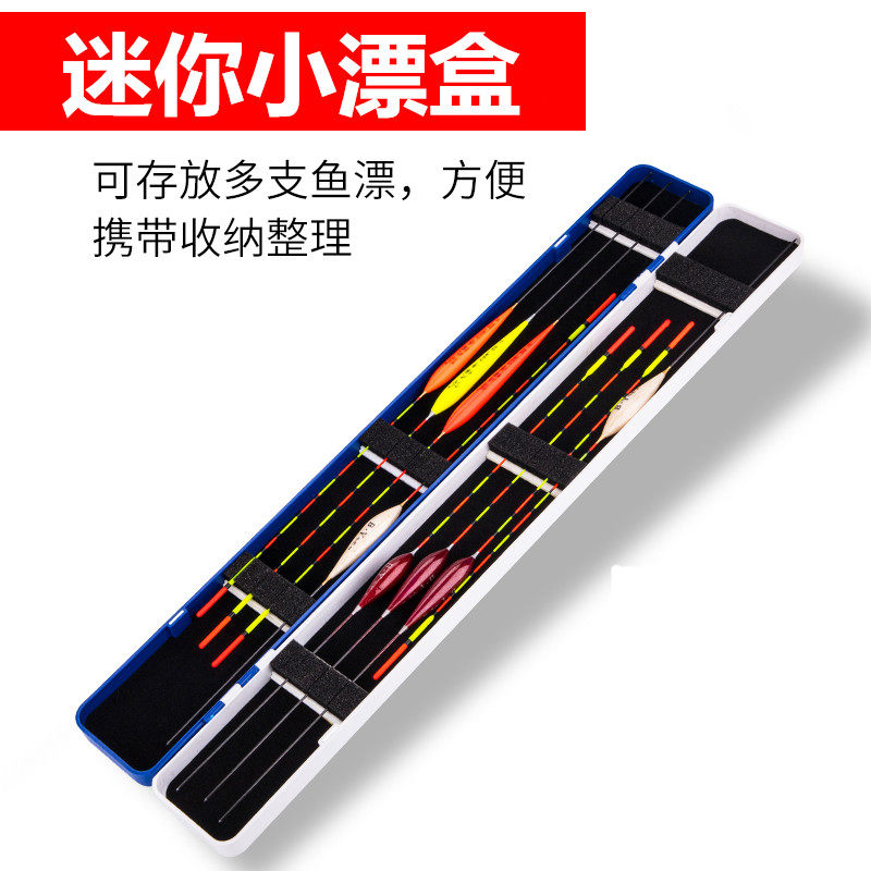 Float box fishing gear fishing float box Mini small bleaker box portable ABS plastic fish drift box pressure resistant and fall buoy box
