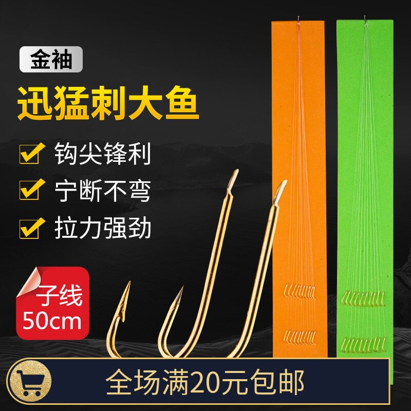 Golden Sleeves Wire Double Hook Finished Line Group Fish Wire Gold Sleeves With Prill-Free Fish Hook Crucian Fishing Hook Line Group Fishing Gear Suit