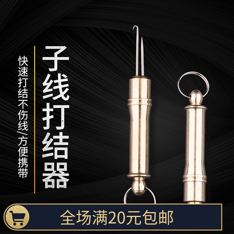 Sub-Wire Knotting Machine Fishing Fish Line Off Hook Instrumental Tie Thread Pick Up Needle Concealed Stainless Steel Hook