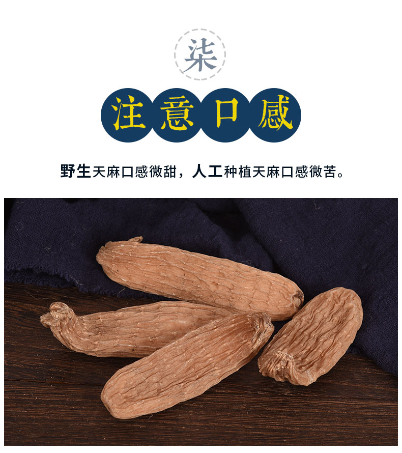 一品森 长白山野生天麻 250g 图7