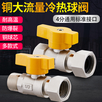 Brass straight-through valve Large flow outer wire double inner wire live ball valve 4 points natural gas switch water pipe valve accessories
