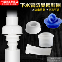 Drain pipe deodorant sealing ring Washbasin basin Washing machine drain pipe deodorant cover Silicone core plug accessories