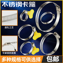 Clamp throat hoop Hoop hoop stainless steel pipe snap water pipe fixing snap clip tube hoop coal-fired air pipe handle tightening hoop