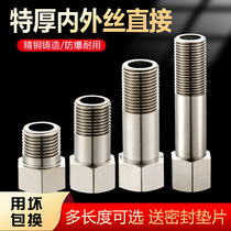 All copper lengthened internal and external wires directly 4 points extension joint faucet water pipe internal teeth to external teeth pipe fittings lengthening external wires