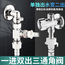 All copper loose knot three-way angle valve with switch water separator one in two out toilet double one tap two faucet valve