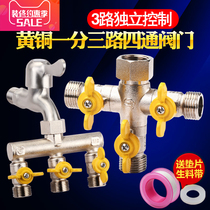 Copper one-in-three outlet pipe angle valve Natural gas valve Three-way four-way multi-function washing machine faucet water separator