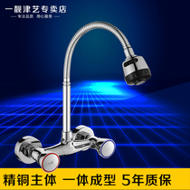 All-copper kitchen hot and cold water faucet In-wall double hole sink Mop pool mixing valve Universal rotatable faucet