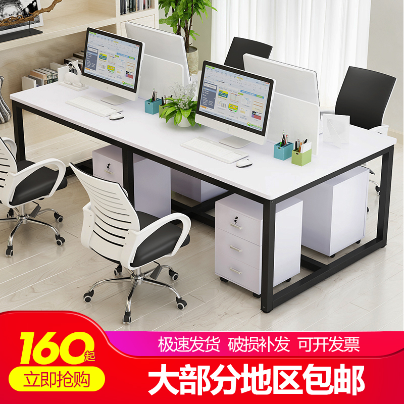 Staff Desk Single Double Simple Modern Four Person Small Computer