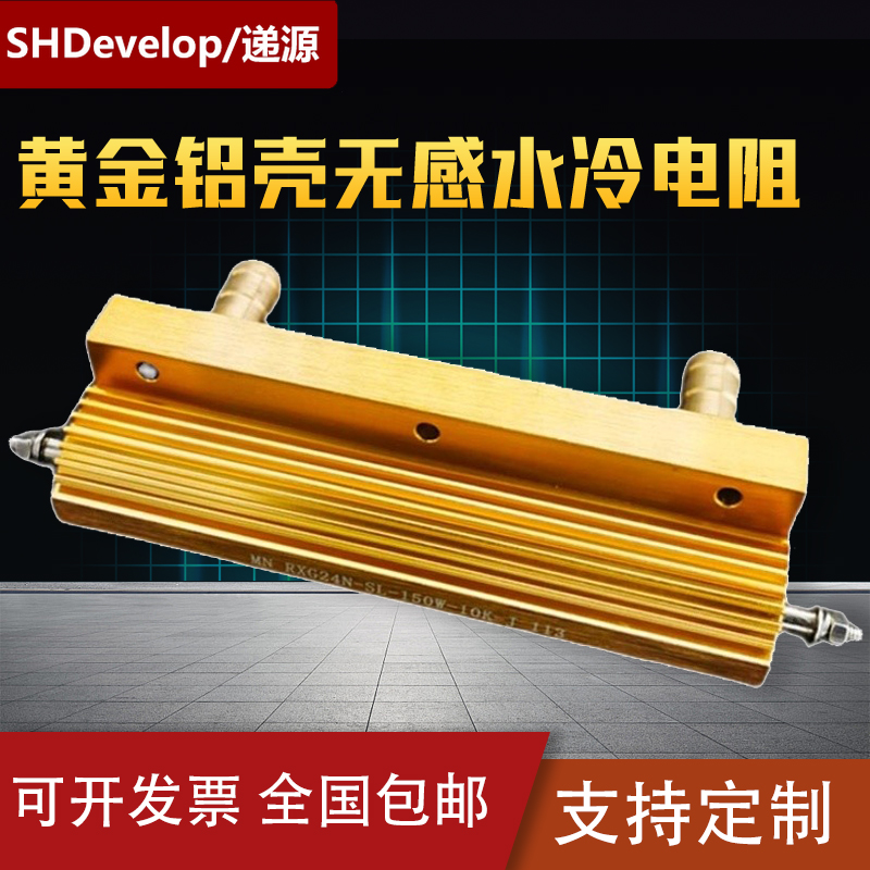 High power gold aluminum shell without water cooling resistance RXG24N SL150W12R16R10K250W30R50R EU