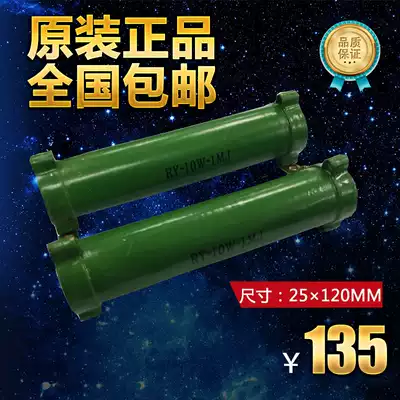 RY high frequency glass glaze film glaze green high voltage non-sensitive resistance 10W 1m spot direct sale